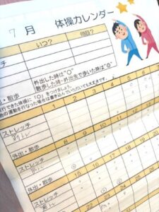 フレイル予防応援教室の体操カレンダーの写真