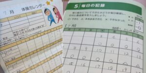 フレイル予防応援教室記録用紙の写真